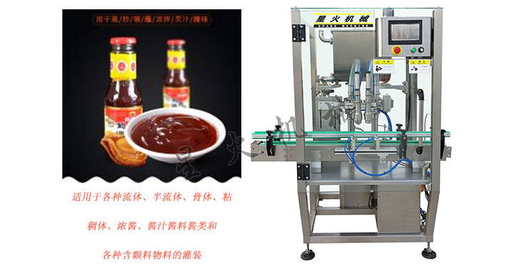 全自動(dòng)海鮮汁灌裝機(jī)，自動(dòng)海鮮汁灌裝生產(chǎn)線